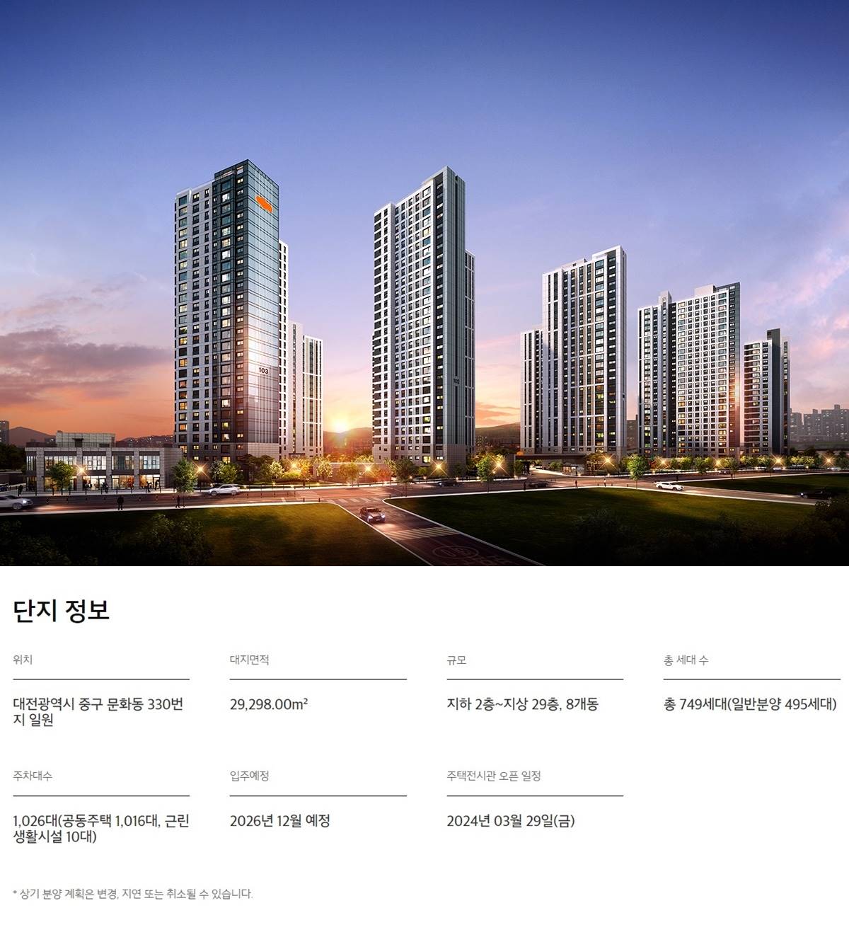 사업개요